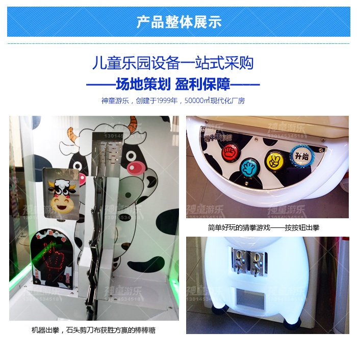 奶牛棒棒糖机