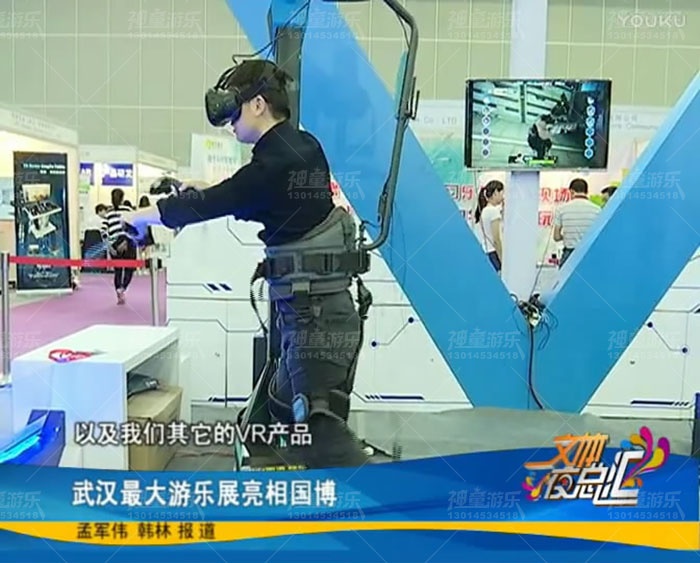 VR万向跑步仪