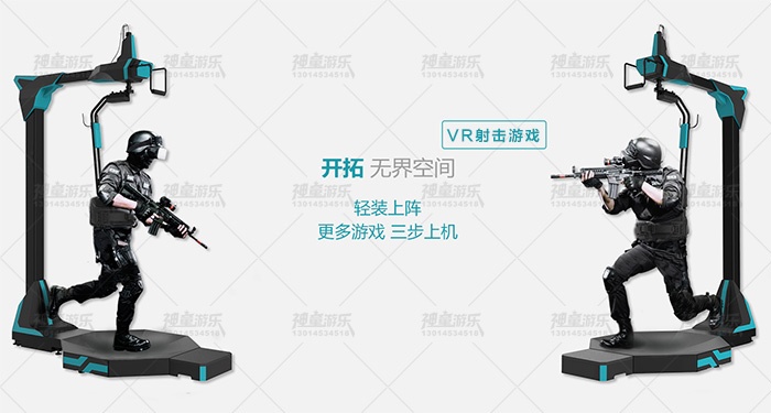 VR射击游戏