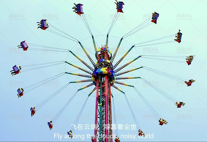 公园游乐设备高空飞翔