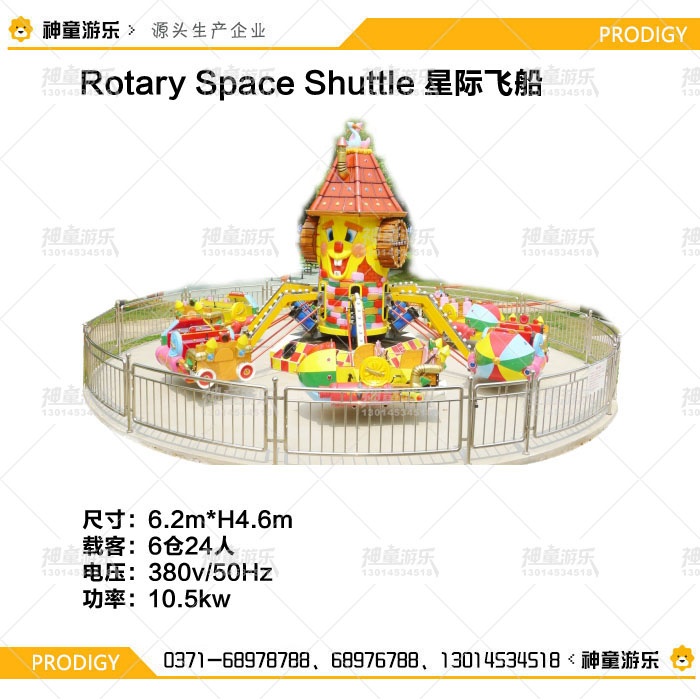 星际飞船太空旋转椅