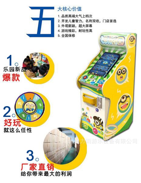 弹弹乐园儿童弹珠机