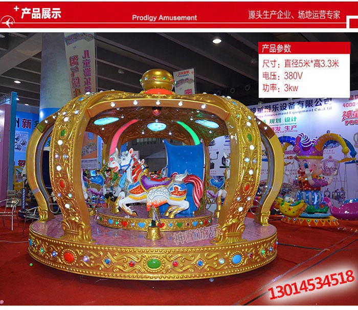 大型游乐设备儿童豪华转马