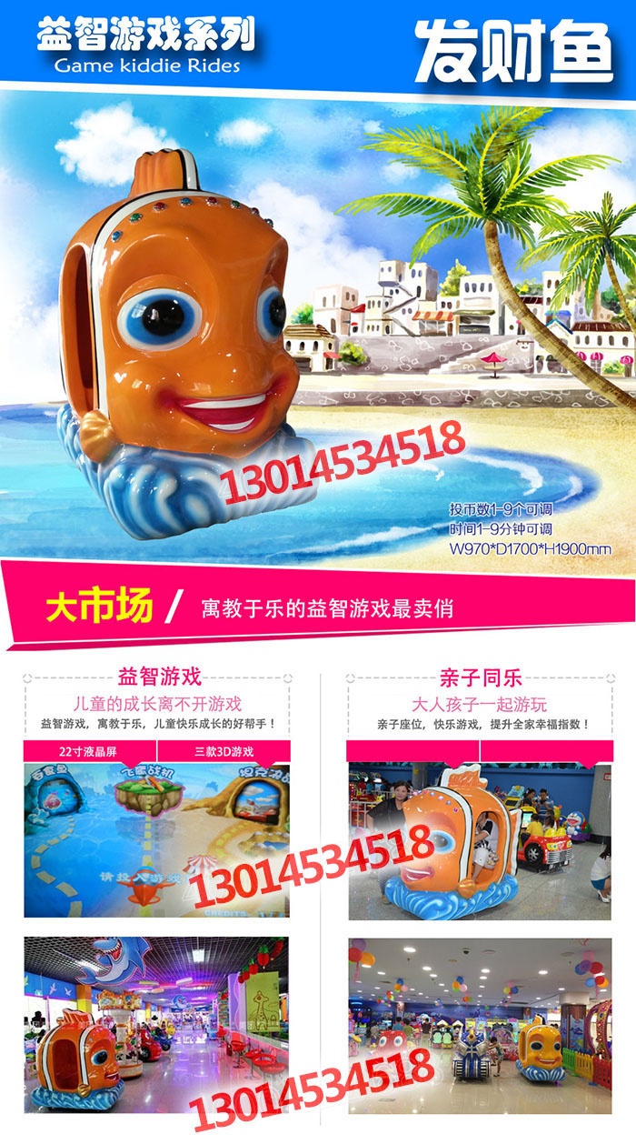 游戏摇摆机发财鱼