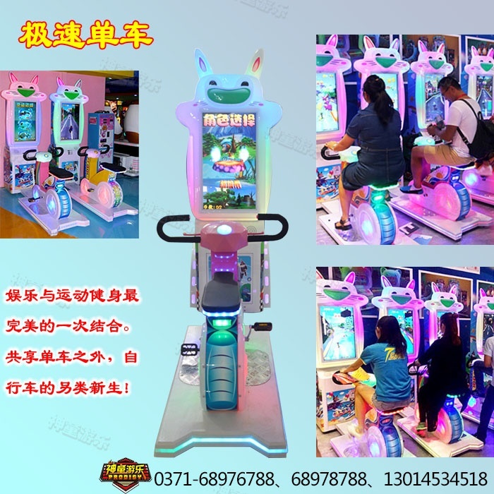极速单车 脚踏自行车儿童游艺机