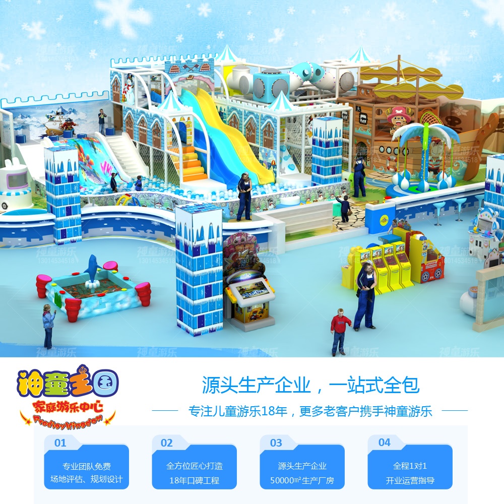 冰雪主题淘气堡乐园淘气堡设备
