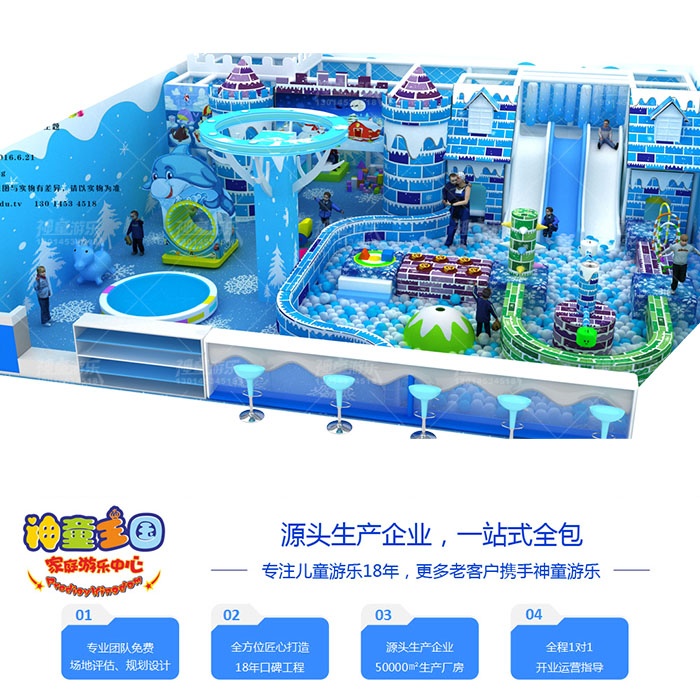 冰雪主题淘气堡儿童乐园