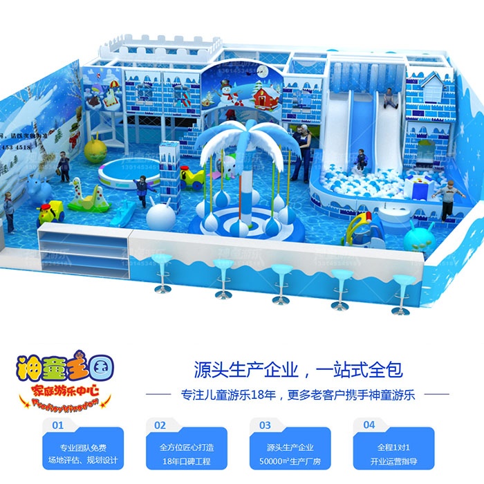 冰雪主题淘气堡儿童乐园