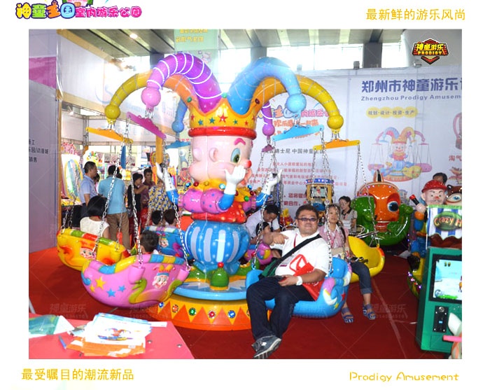 游乐设备欢乐飞椅展会现场