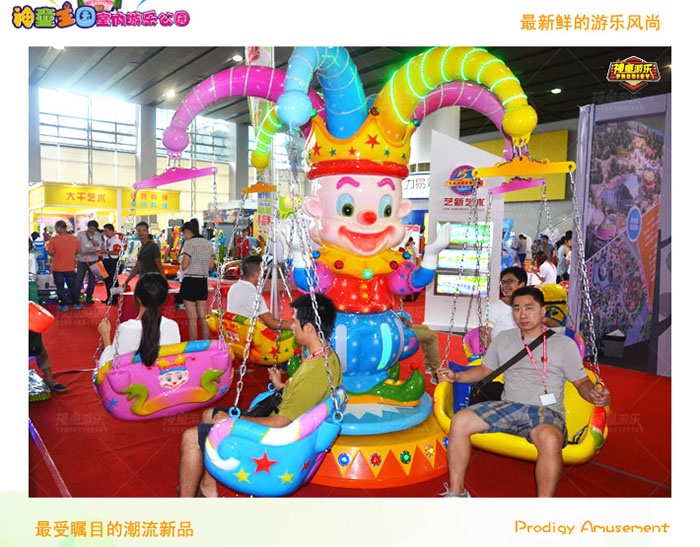 游乐设备欢乐飞椅展会现场