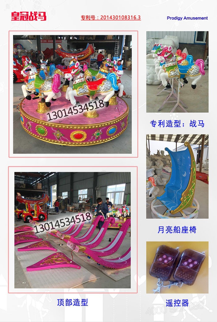 六座皇冠战马详情图