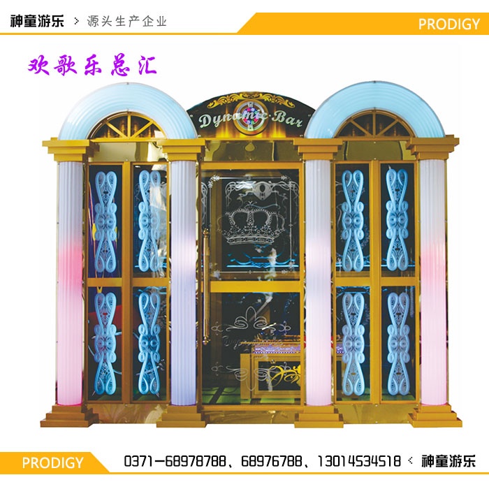 欢歌乐总汇音乐KTV