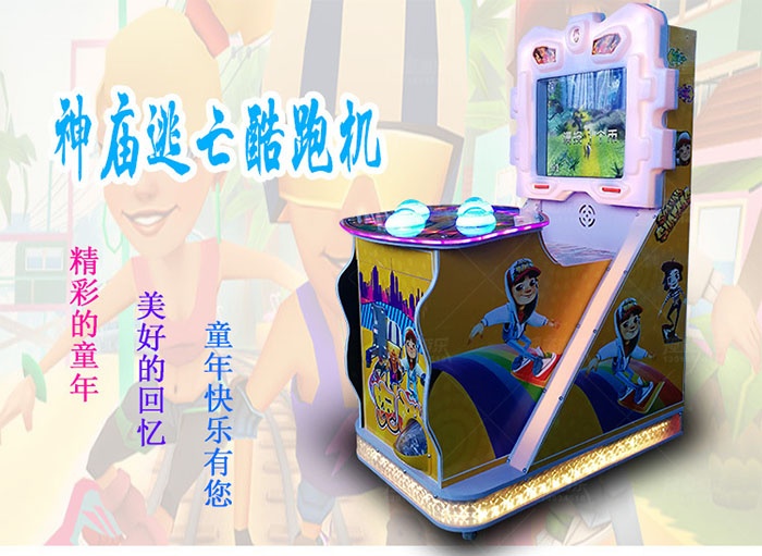 神庙逃亡跑酷