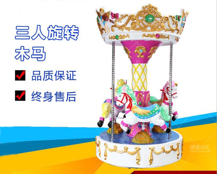 三座大木马