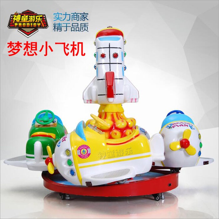 梦想小飞机