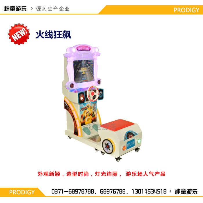 儿童赛车火线狂飙