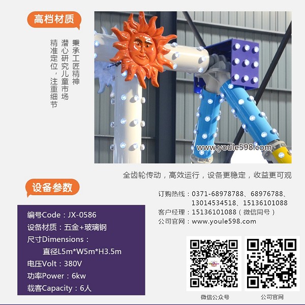小摆锤