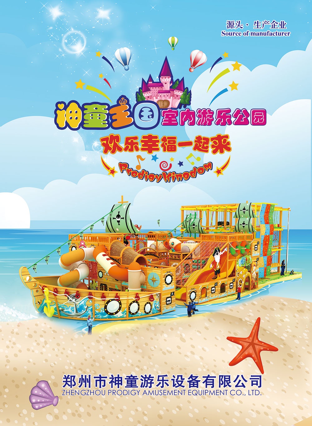 海盗船主题乐园设备