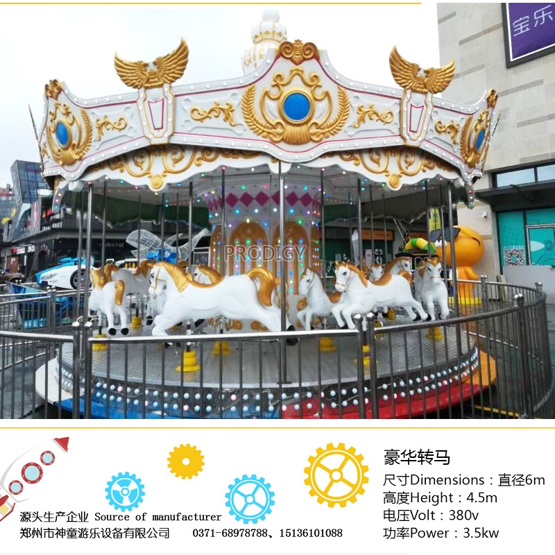 双飞檐16座豪华转马